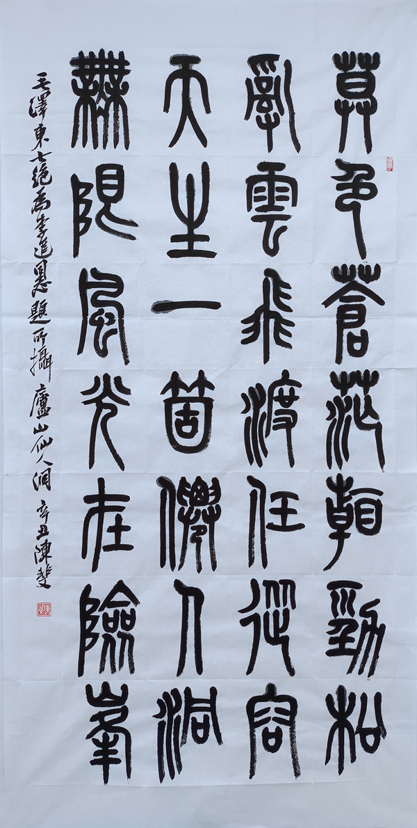 让美育既有学术高度又有生活温度(图1)