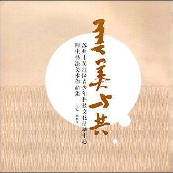 展讯“隶书、楷书的历史演变”学术研究展在遂宁市美术馆开展(图1)