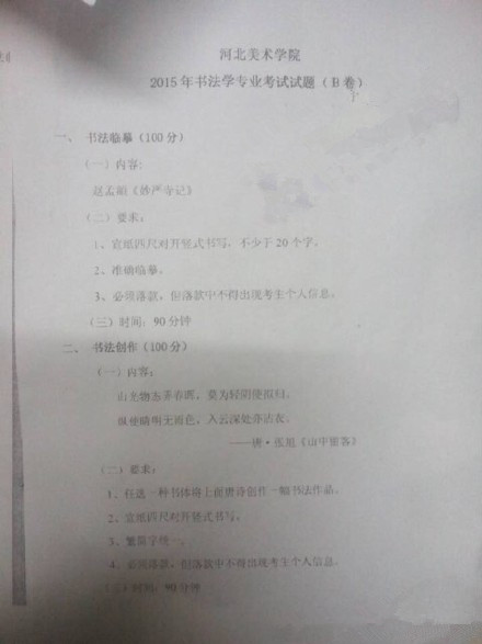 书法的演变历史(图1)