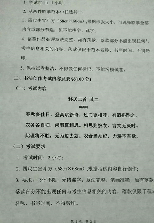 教育高质量发展看山西丨太原师范学院承办2026年中华经典诵写讲骨干教师书法专题培训班(图1)
