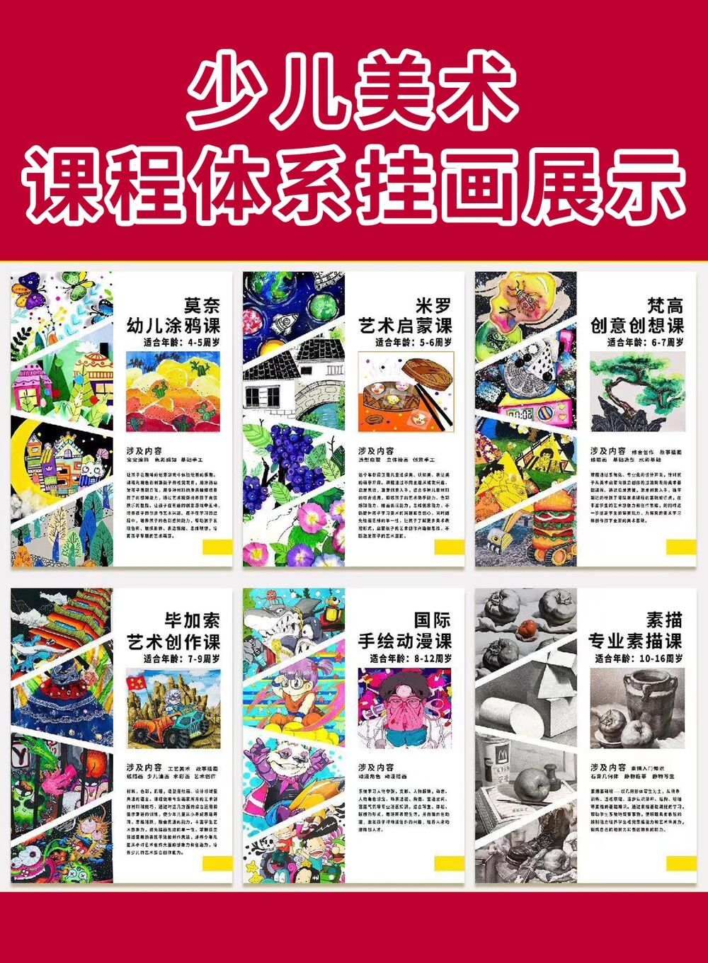 凉山州美术书法集训机构口碑榜:五家值得关注的学校(图1)