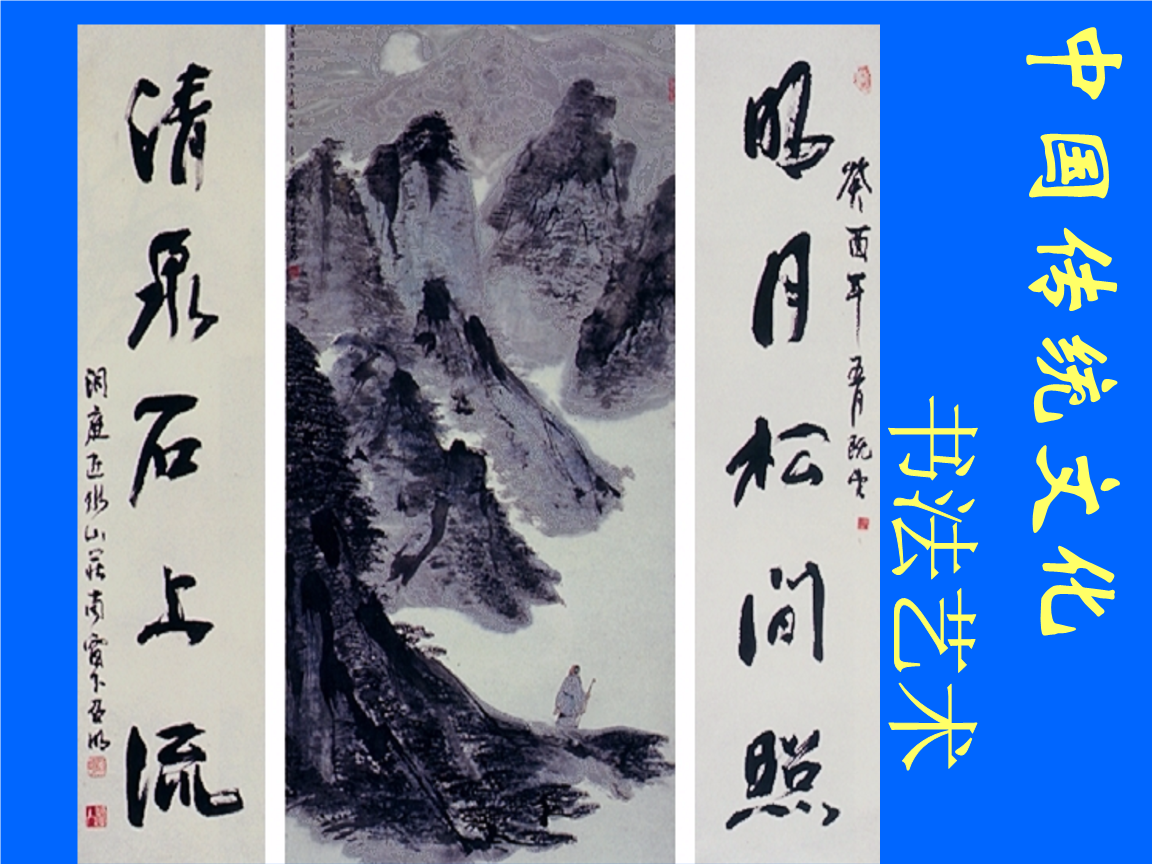 书法作品都有哪些常见艺术形式呢(图1)