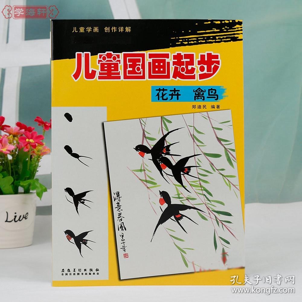 石家庄市长安区第十二幼儿园举行庆“六一”欢乐盛典(图1)