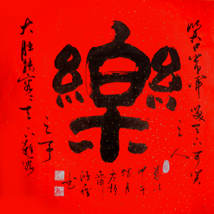 乡情—单应桂先生艺术作品展(图1)