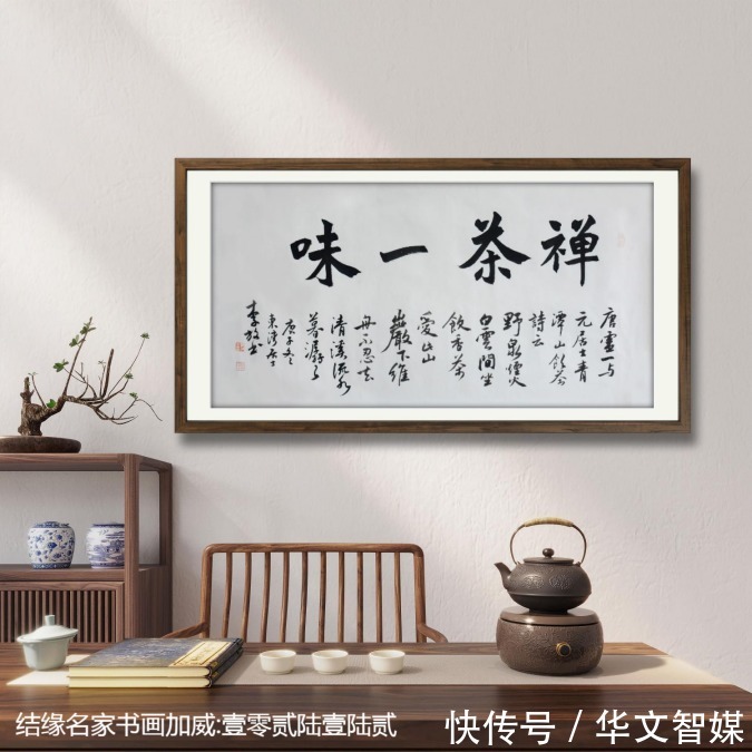 中国诗书画研究会联合麟游县两亭镇共同举办庆八一精品诗书画进村志愿公益行活动(图1)