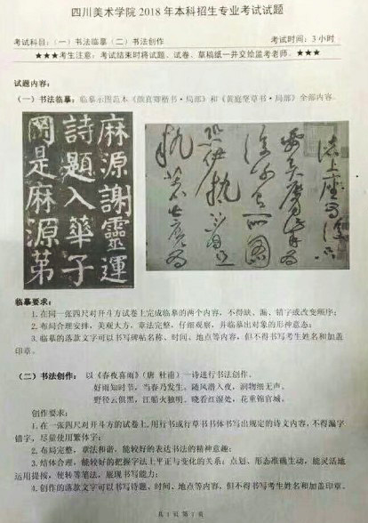 山西省2026年普通高校招生艺术专科批院校专业组投档最低分(图1)