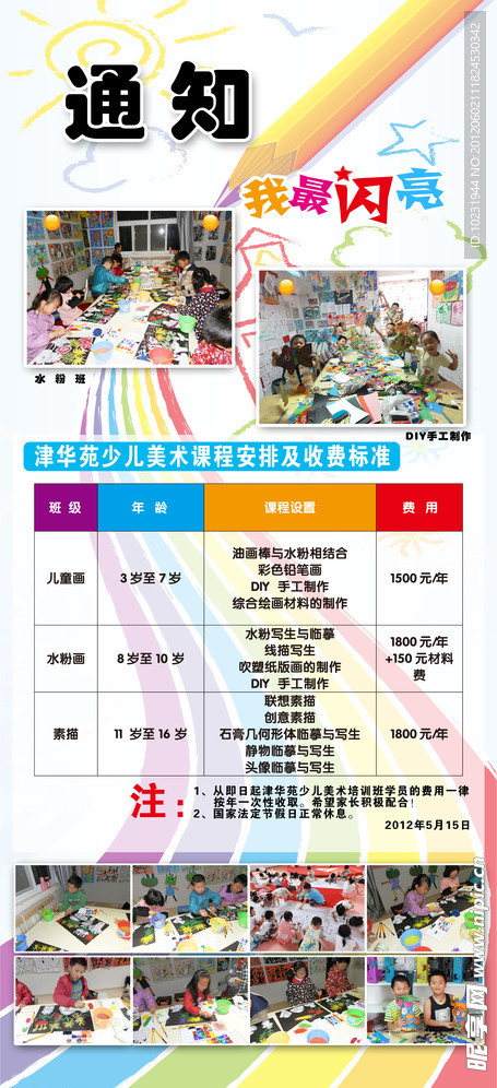北京阳光未来艺术教育基金会招聘产品运营专员(图1)
