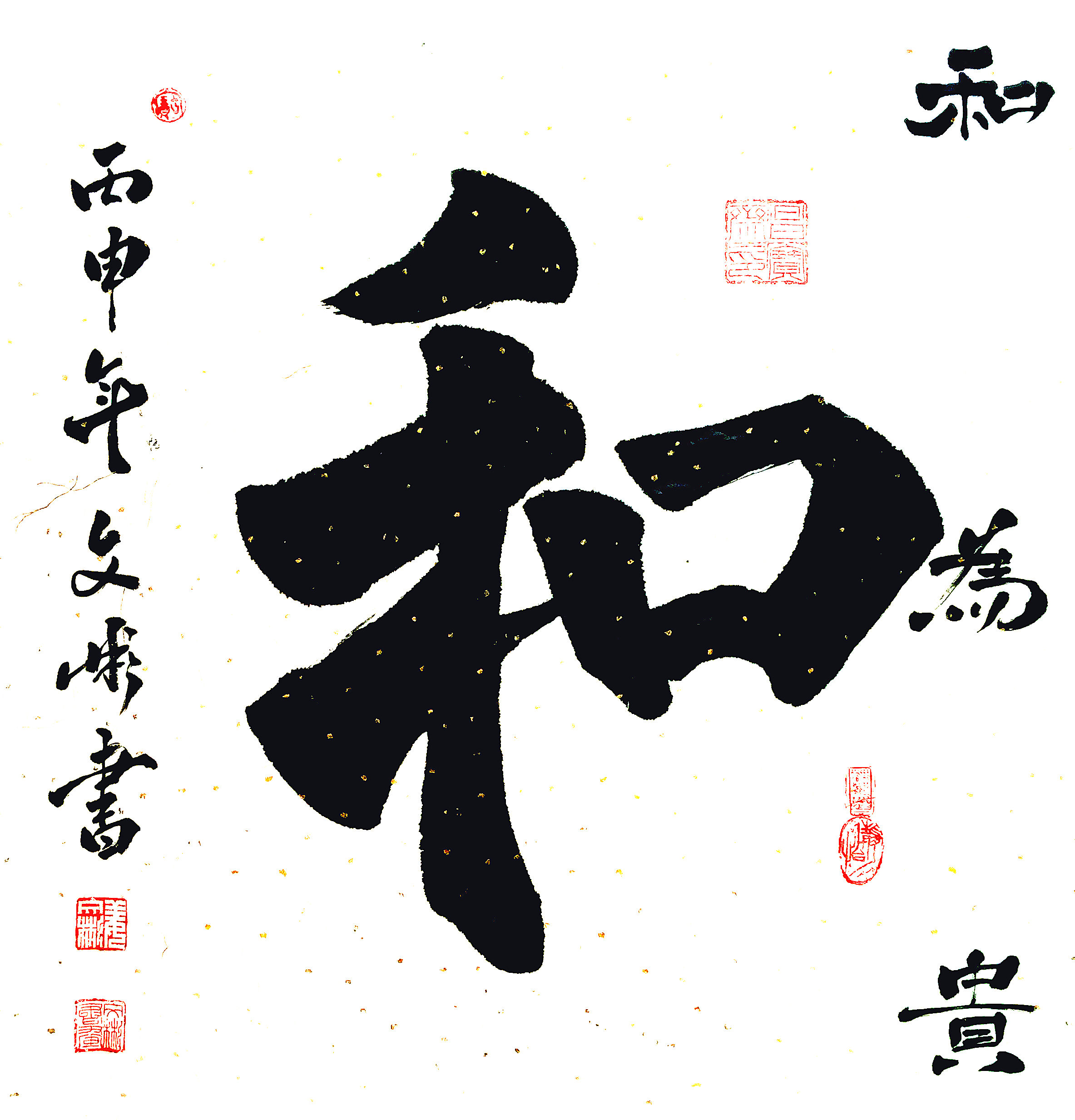 书法作品赏析2025pdf(图1)